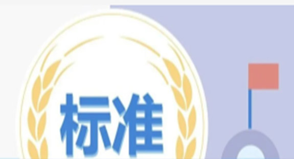 博迅參與制定！又一項國家標(biāo)準(zhǔn)正式發(fā)布