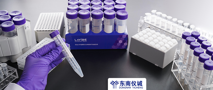 全部61.8元！Eppendorf子品牌Lavibe樂斐耗材特惠，還有滿贈活動