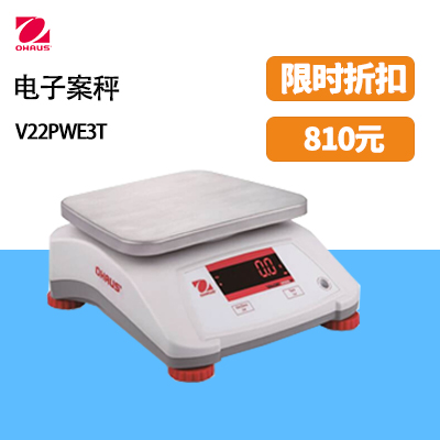 奧豪斯VALOR? 2000 電子案秤V22PWE3T全新一代性能優(yōu)異的防水案秤！